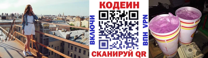 наркота  Юрьевец  Codein Purple Drank 