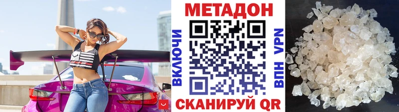 Метадон VHQ Юрьевец